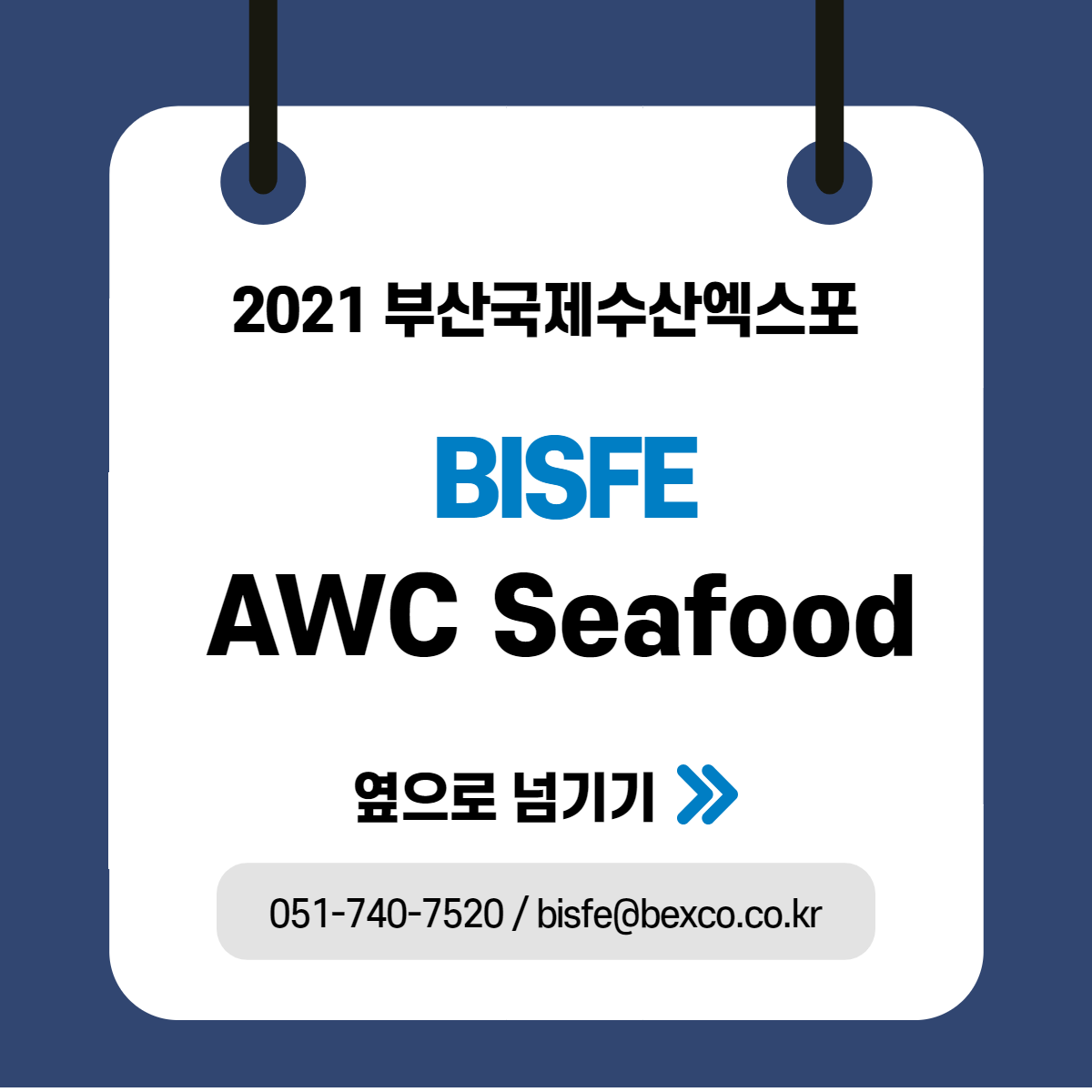 AWC Seafood